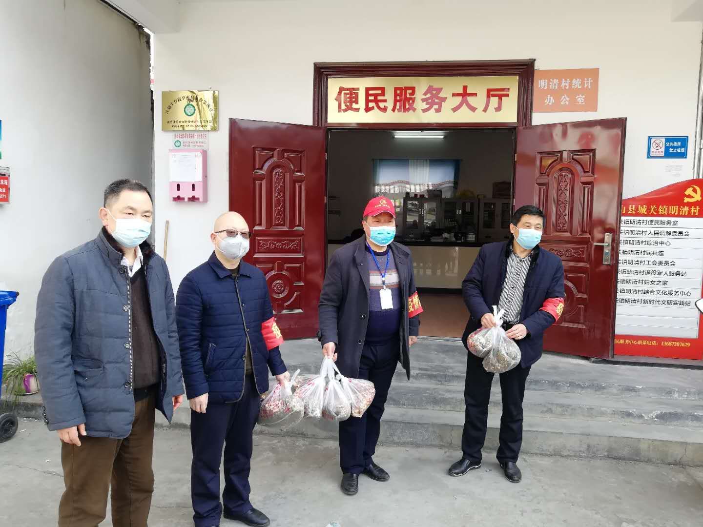 城关镇：为村干部、村医送上暖心关爱