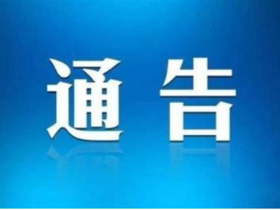 关于有序恢复全县生产生活秩序的通告
