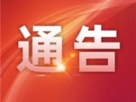 湖北最新通告：有序推进企业复工复产和人员省内安全流动（附各地详情）