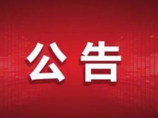 ​“竹山云就业”上线 扫码即可求职