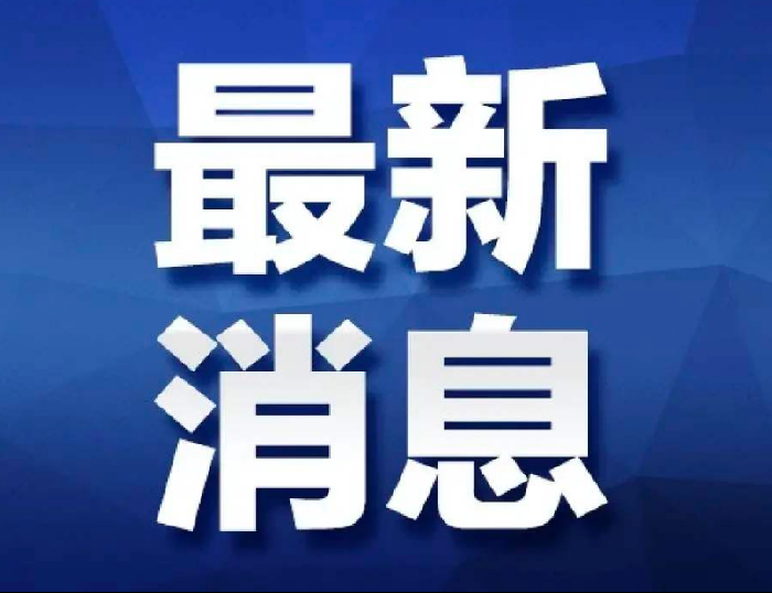 关于推广应用湖北省统一疫情防控健康码的通告
