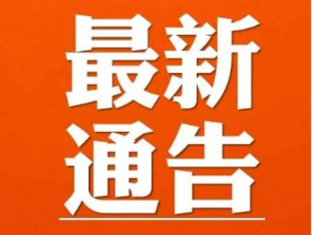 亨运集团竹山公司“点对点”客运班线通告