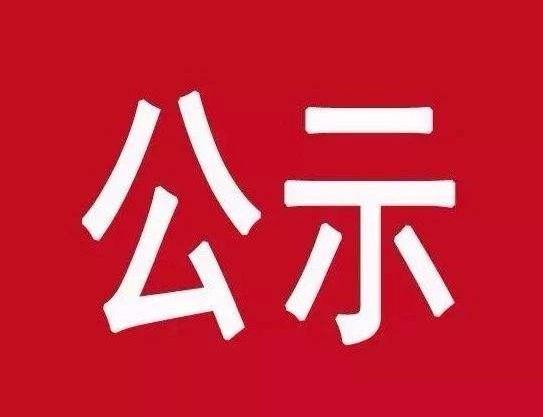 竹山县慈善会疫情防控社会捐赠款物接收和使用情况公示（第三批）