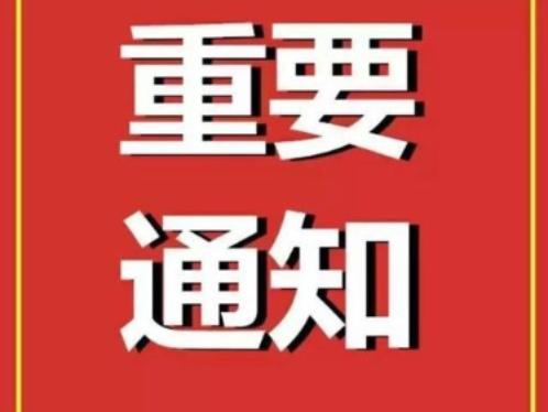 致广大市民一封信