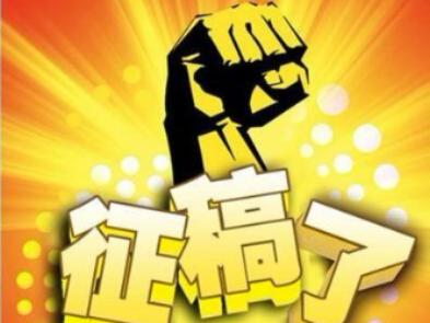 竹山战“疫”摄影书画专题展览征稿启事