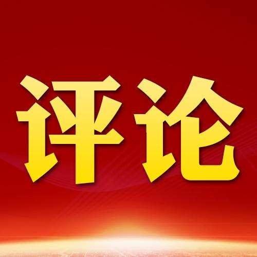 增強(qiáng)謹(jǐn)慎之心 防范重大風(fēng)險(xiǎn)