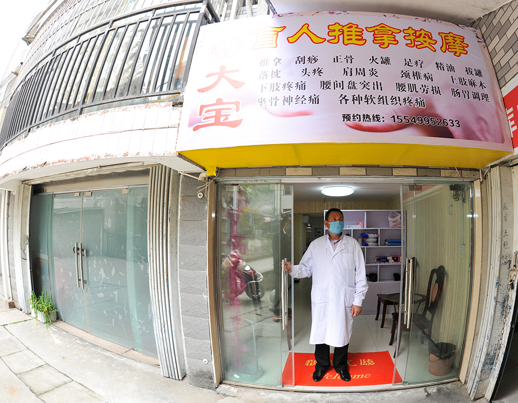 堵河源管理局助力盲人贫困户开起按摩店