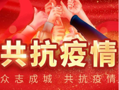  关于开展境外返竹入竹人员大排查的通告