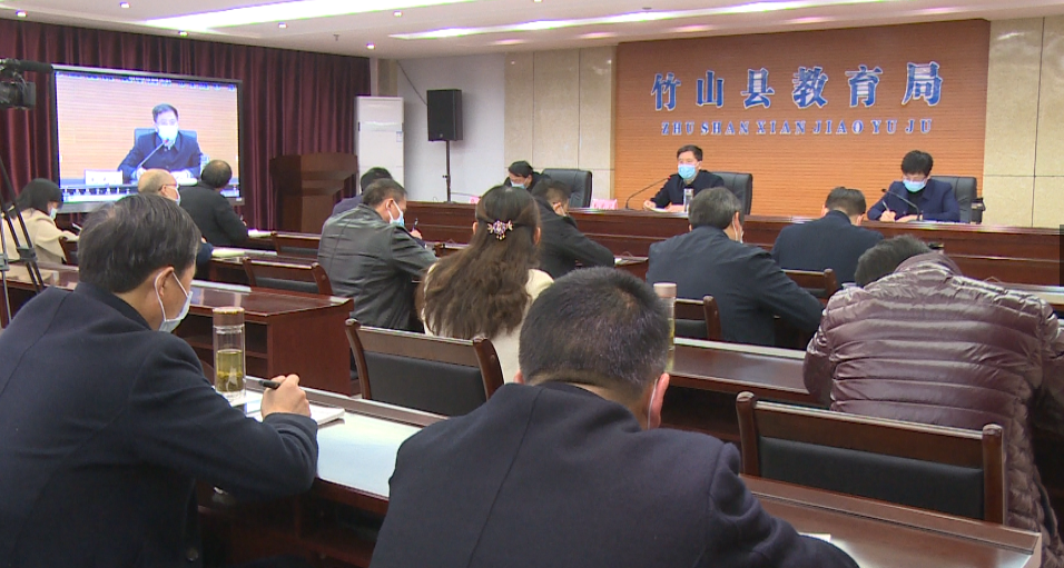 我县中小学召开“停课不停学”工作视频研讨会