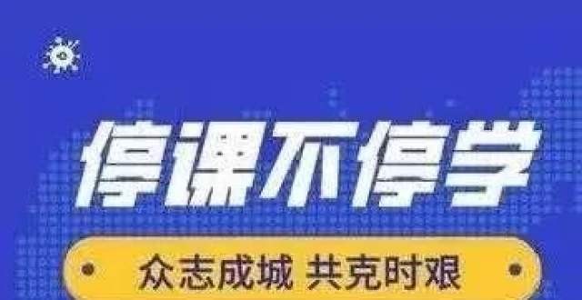 縣茂華中學(xué)：多措并舉促“停課不停學(xué)”提質(zhì)增效