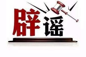 新冠病毒试剂盒有自测版？假的