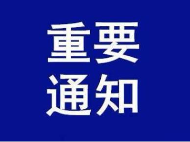 竹山县健康码申请指南及常见问题答疑