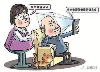 竹山县开展企业离退休人员 “无接触”年审工作