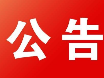 关于进一步加强新冠肺炎疫情群防群控工作的通告
