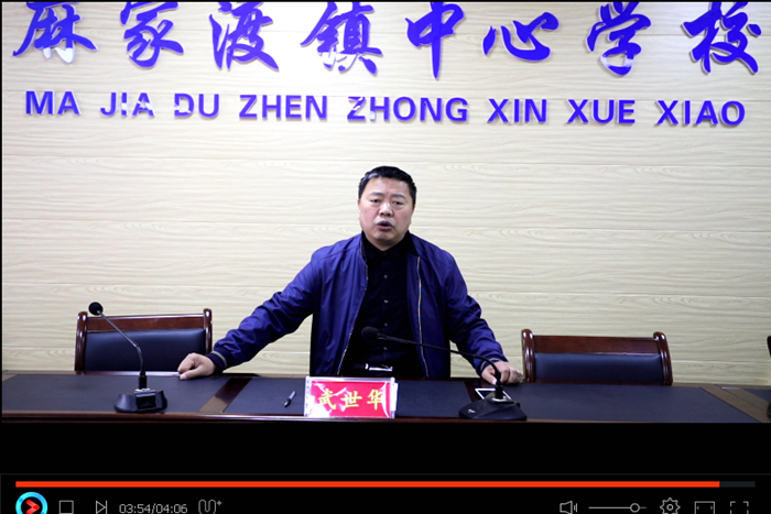 麻家渡鎮(zhèn)中心學(xué)校：云教研助力線(xiàn)上教學(xué)