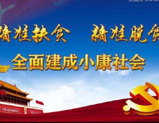李莹调研竹山脱贫攻坚专项巡视“回头看” 反馈问题整改工作