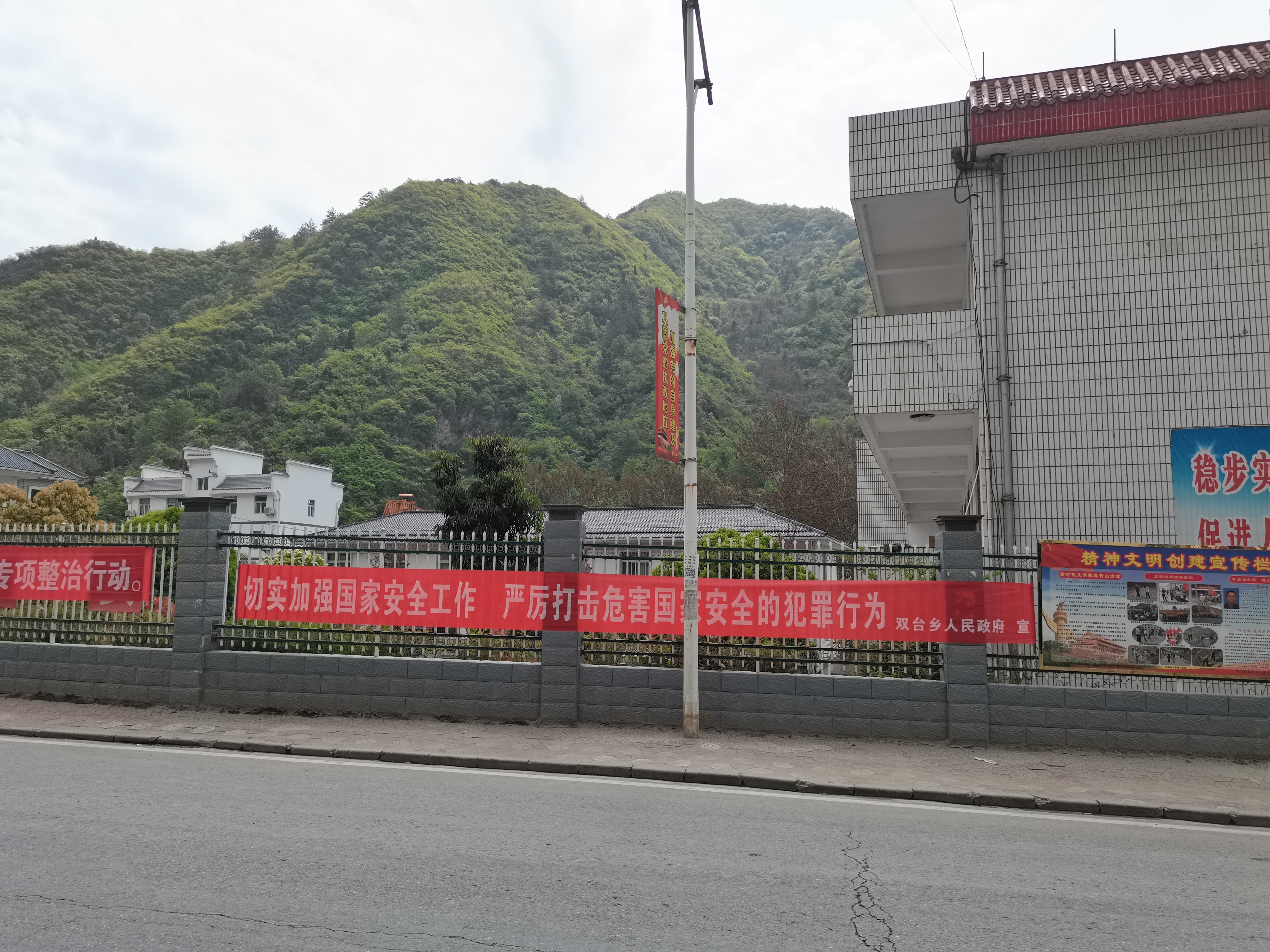雙臺鄉：開展國家安全教育日活動