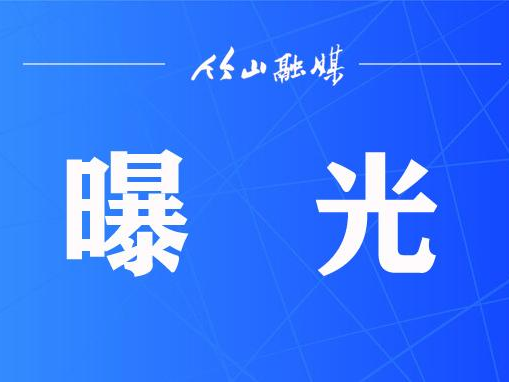 竹山查处酒醉驾曝光案例