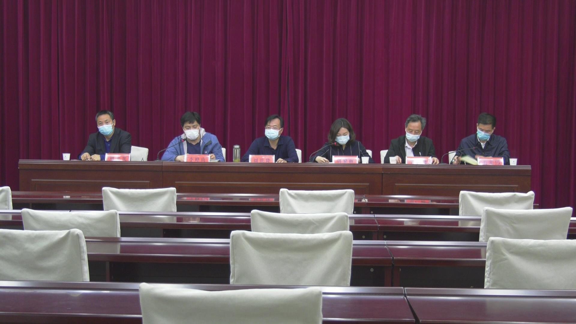 全县新冠肺炎群防群控和春季开学工作视频会召开