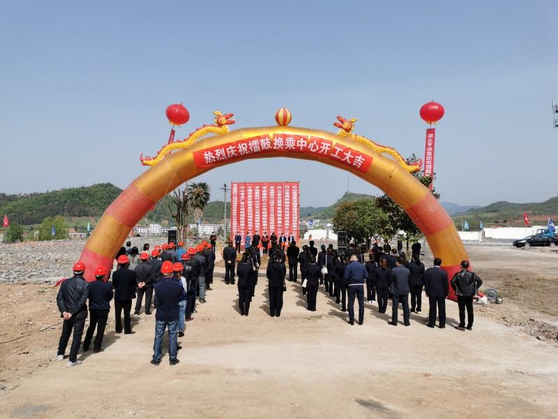 擂鼓换乘中心开工建设