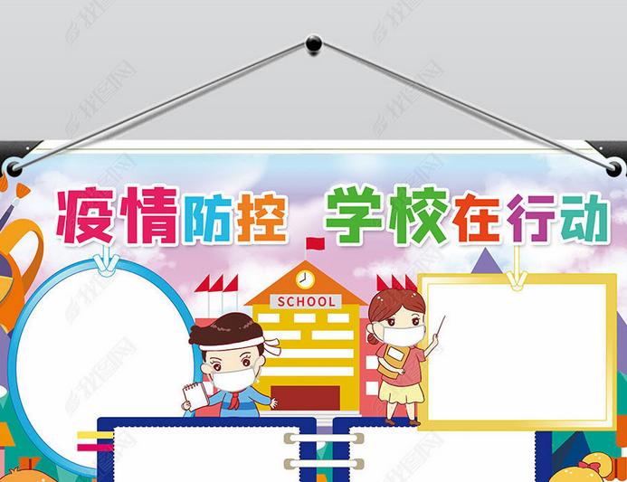 我县召开新冠肺炎疫情群防群控和春季开学工作会