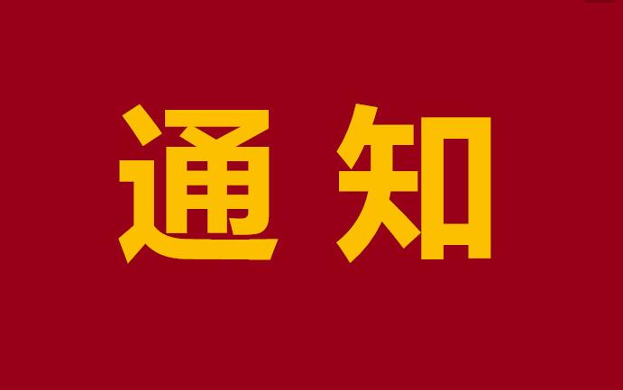 县市场监管局关于下达2020年度双随机抽查工作计划的通知