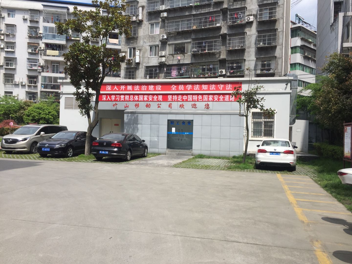 竹山移動公司：開展全民國家安全教育日活動