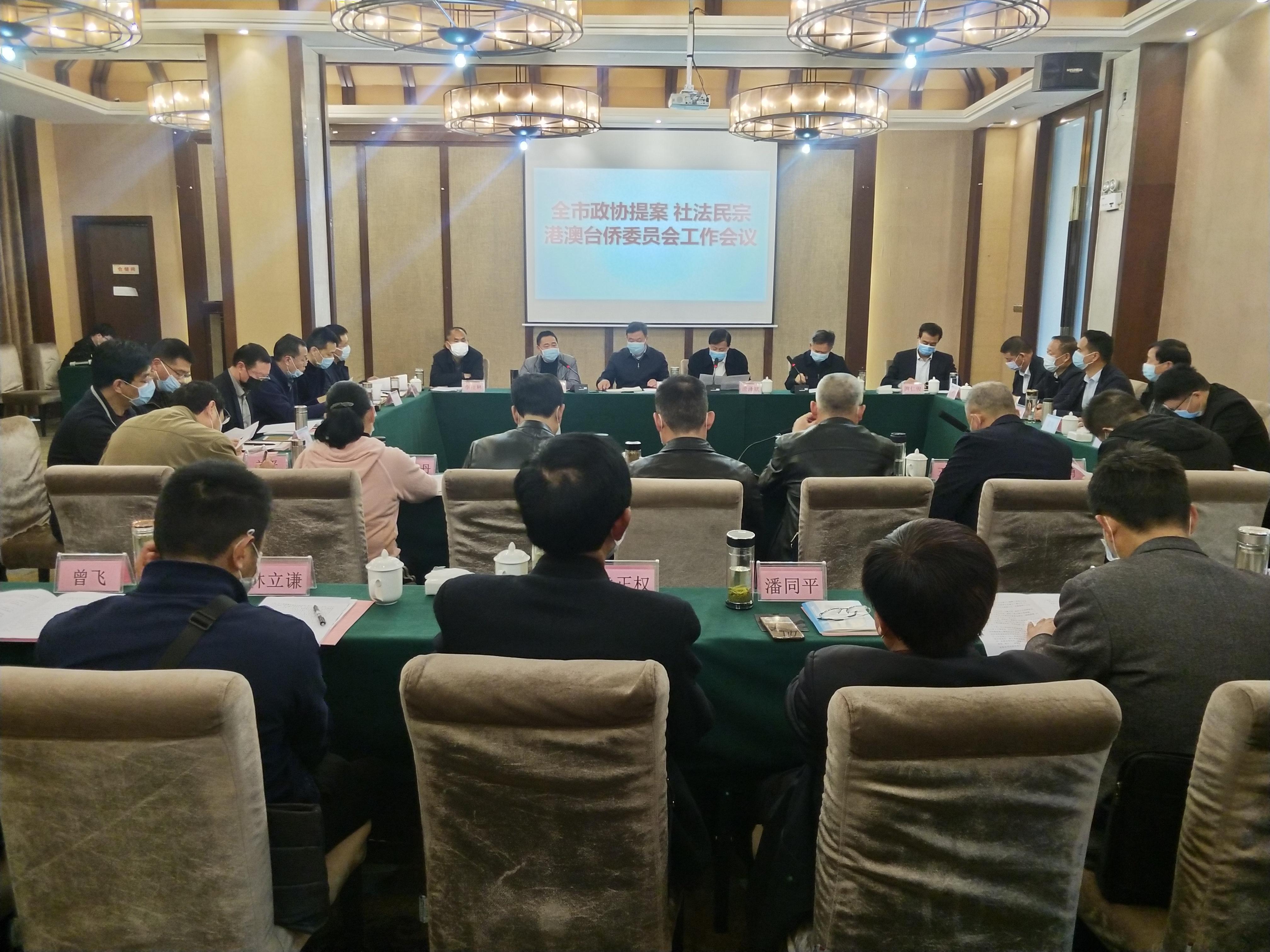 市政协来我县召开工作会议
