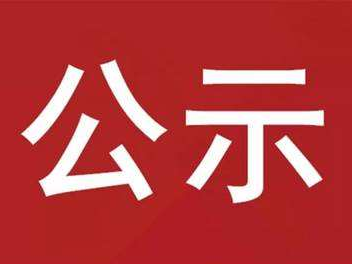 县职业技术集团学校培训补贴资金公示
