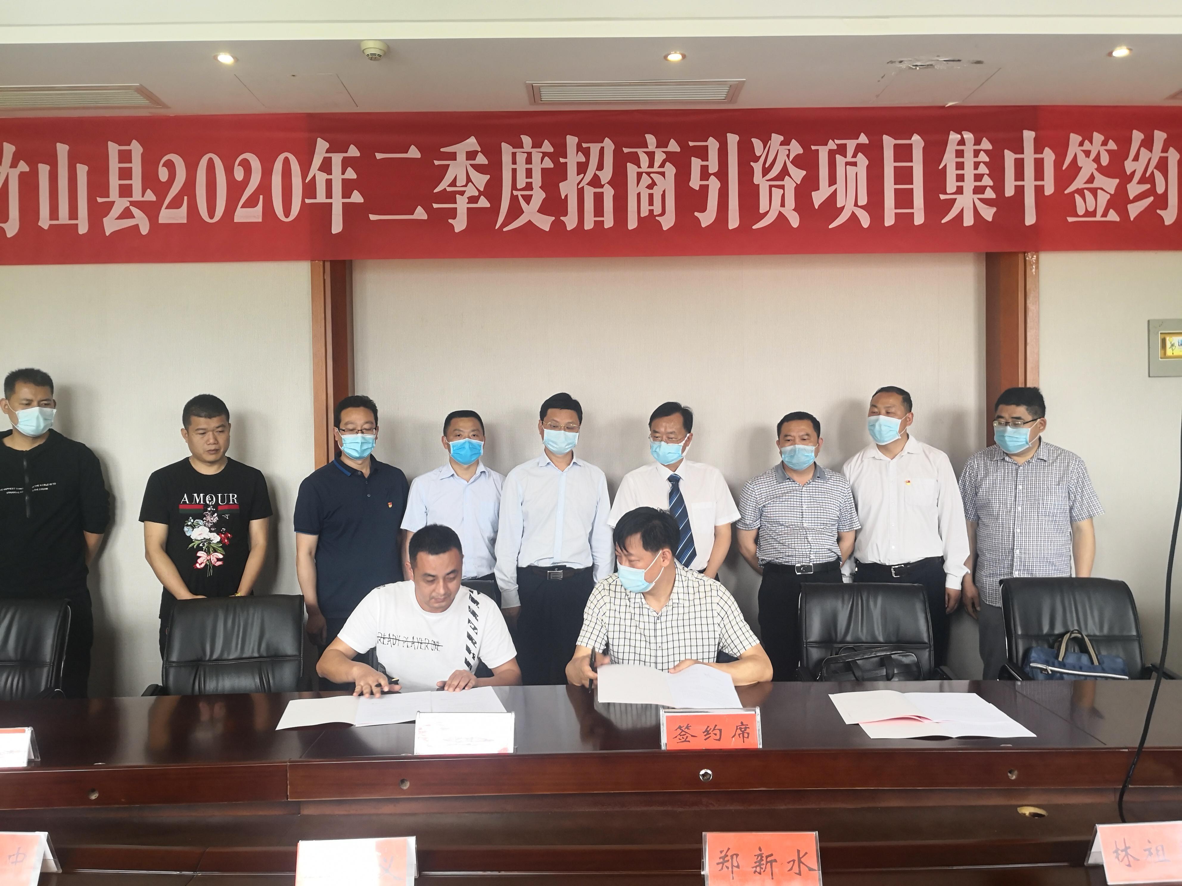 我县与6家企业集中签约