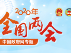 习近平出席十三届全国人大三次会议第二次全体会议