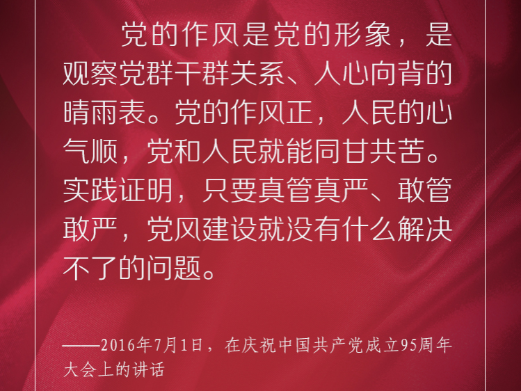 联播+丨这个课题 习近平强调要经常抓、深入抓、持久抓