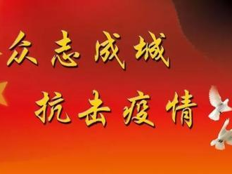 这次会议，中央明确下一步战“疫”工作这么做