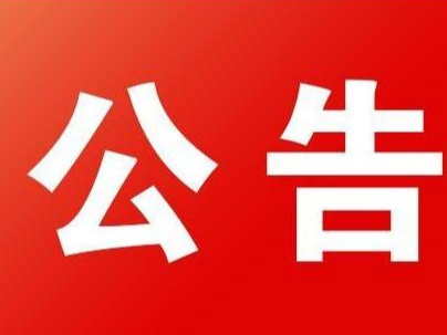 “住房公积金  圆您安居梦”政策宣传答记者问（三）