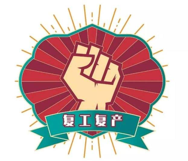 运用新机制新技术提高便利度：优化政务服务 助力复工复产