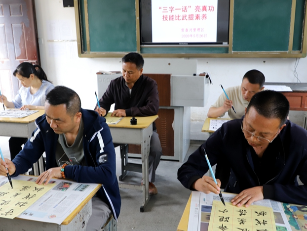 麻家渡鎮(zhèn)舉辦“三字一話”基本功競賽展評活動