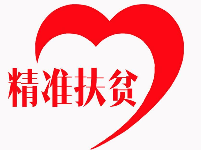 我县召开脱贫攻坚重点工作培训会