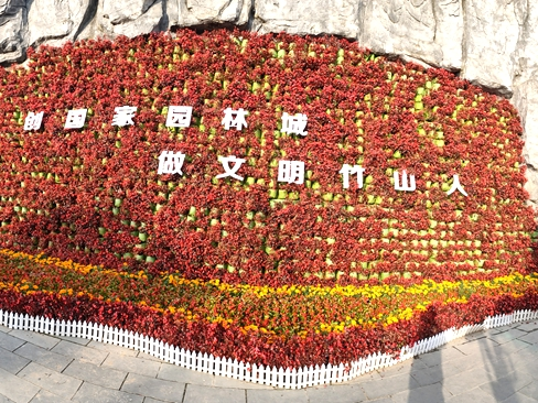 石头山成“花屋”