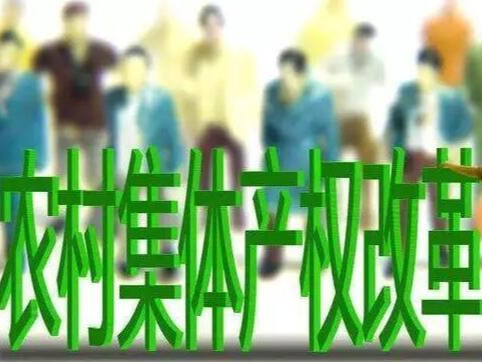 全市农村集体产权制度改革培训在竹山开班