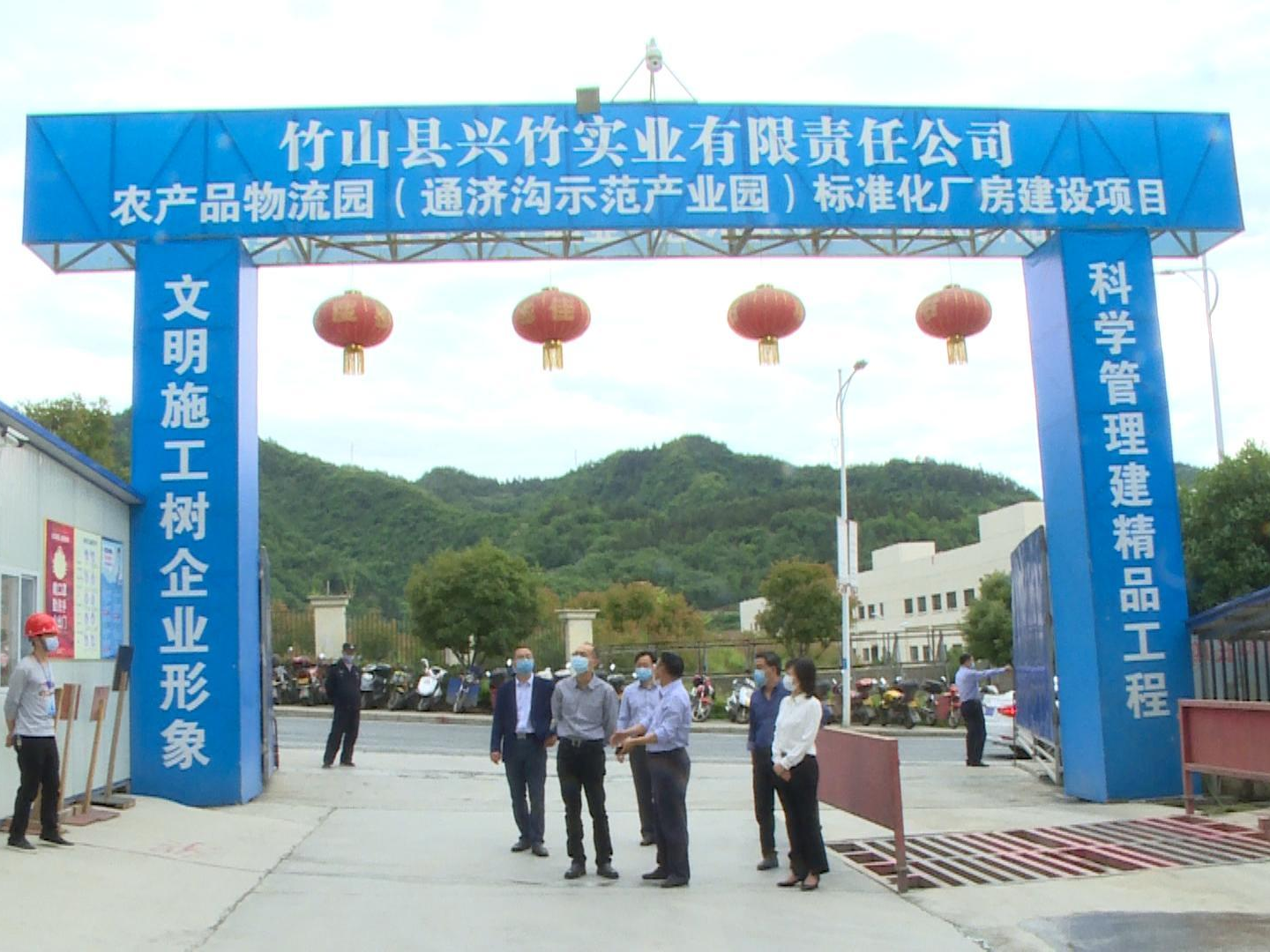 副市长张鑫来竹调研对口协作项目