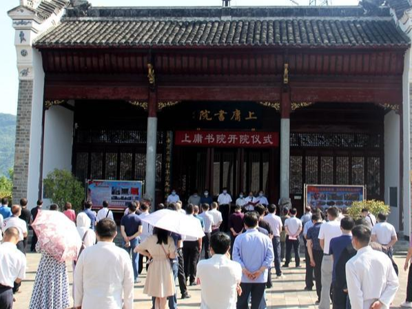 上庸书院开院迎客