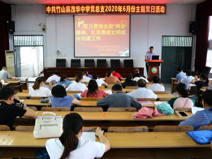 茂華中學：學習兩會精神　爭做創(chuàng)文先鋒