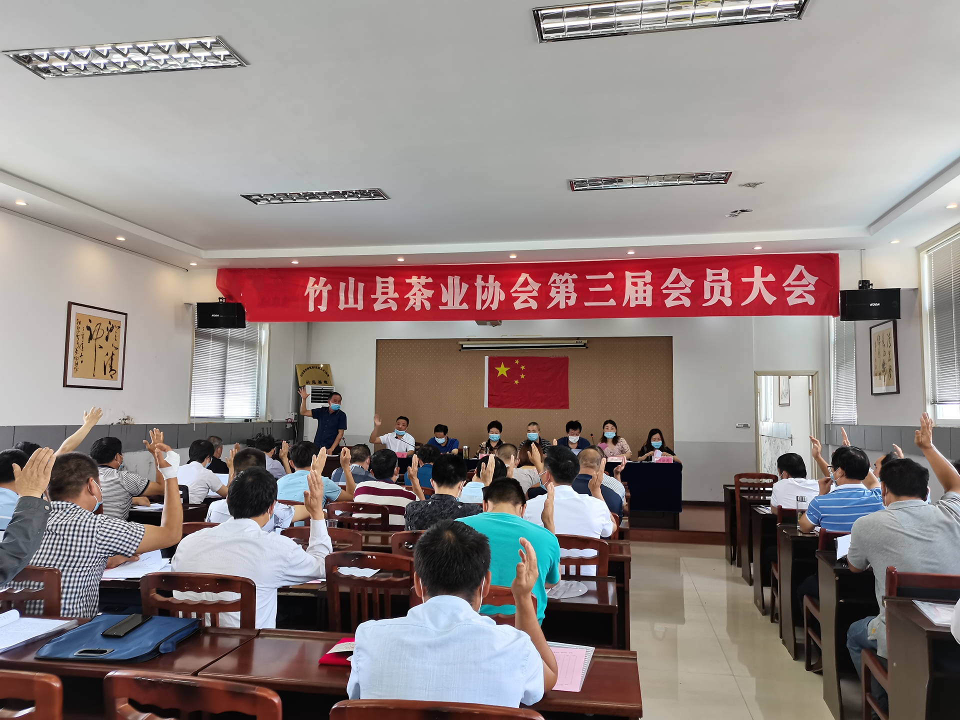 县茶业协会成功举办第三届会员大会