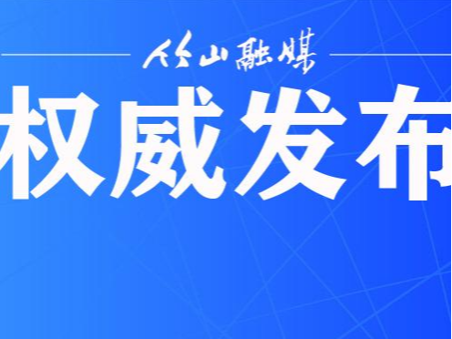 十堰市教育局、卫健委发布重要通知