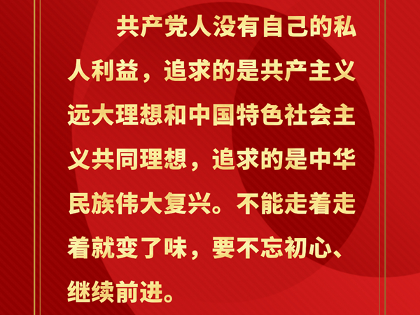 九張海報(bào)，映照中國(guó)共產(chǎn)黨人的“久久初心”