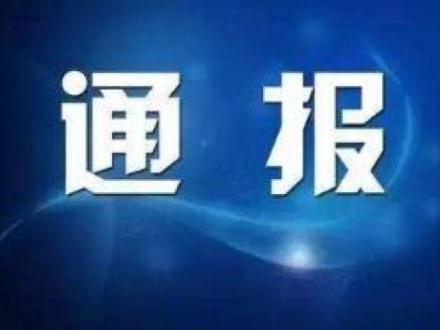 竹山县政务服务和大数据管理局关于上半年窗口工作情况的通报