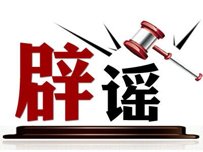 辟谣！雄楚广场2家酒店分别发现2例新冠肺炎？假的！