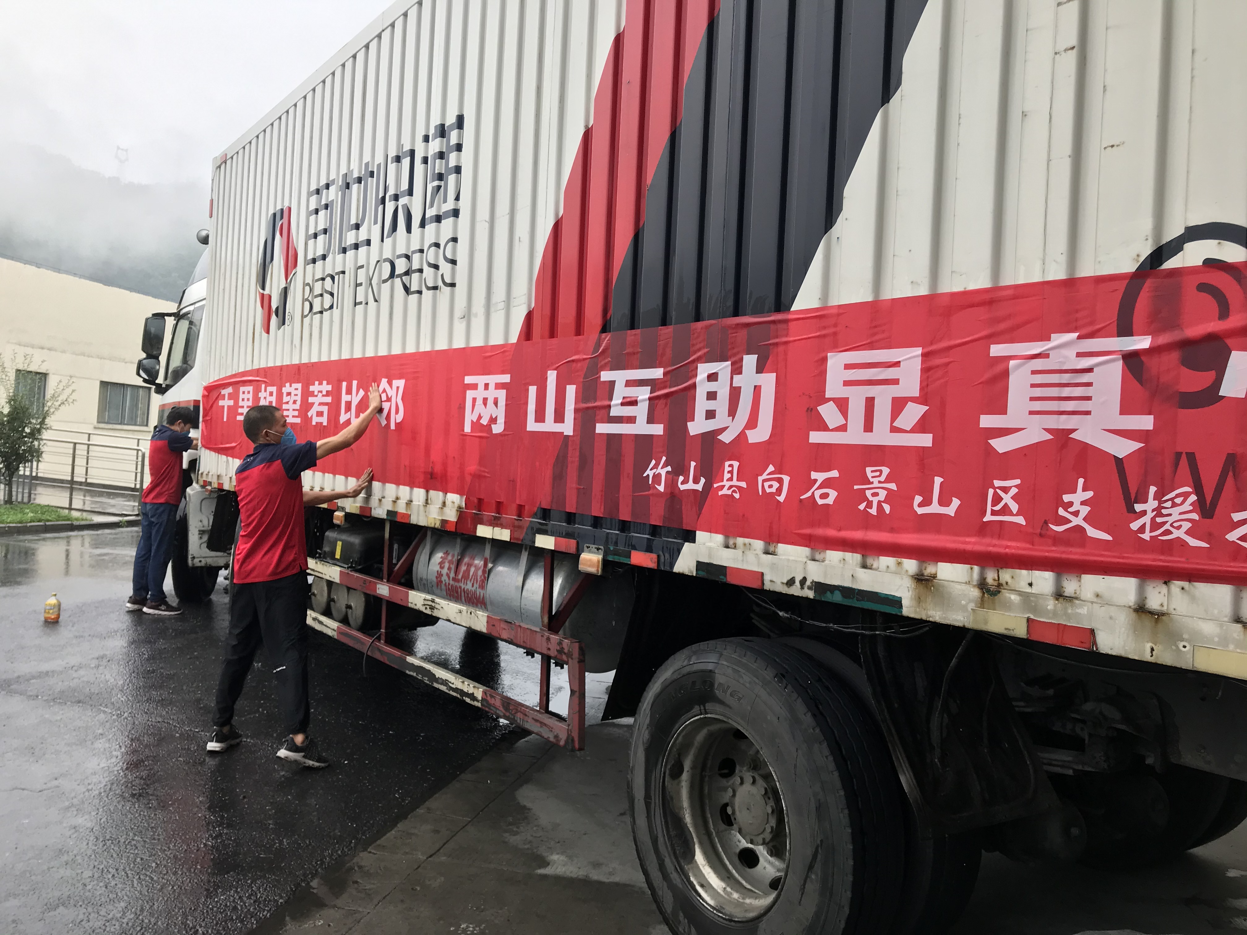 竹山县捐赠隔离服支援北京抗击疫情