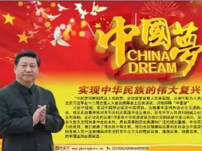 習(xí)近平談實(shí)現(xiàn)中華民族偉大復(fù)興的中國(guó)夢(mèng)