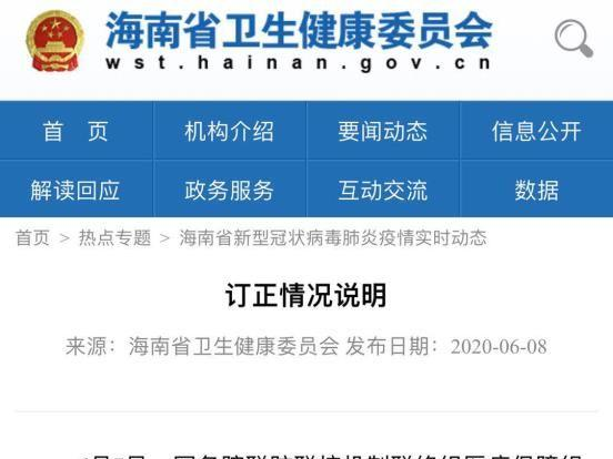 海南：湖北天門輸入確診病例訂正為無癥狀感染者